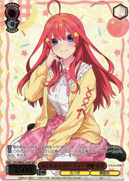 画像1: 【WS】はにかみスウィーティー 中野 五月(箔押し)【IGP】5HY/WE43-27 (1)