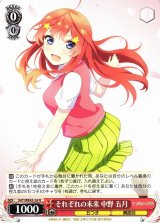 五等分の花嫁買取ならカードラボ！