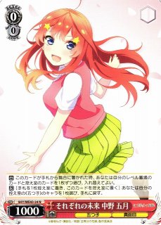 五等分の花嫁買取ならカードラボ！