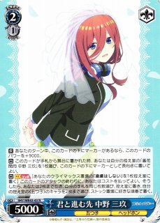 ヴァイスシュヴァルツ 五等分の花嫁 中野一花 二乃 合さ 三玖