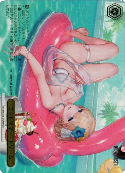 画像1: 【WS】ミッドサマー・ドリーム【RRR】BRD/W139-024R (1)