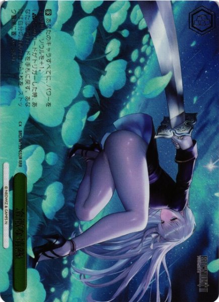 画像1: 【WS】冷徹な情熱【RRR】BRD/W139-053R (1)