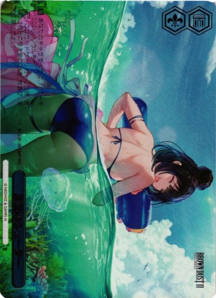 画像1: 【WS】真夏のシューター【RRR】BRD/W139-098R (1)