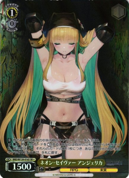 画像1: 【WS】ネオン・セイヴァー アンジェリカ【SR】BRD/W139-016S (1)