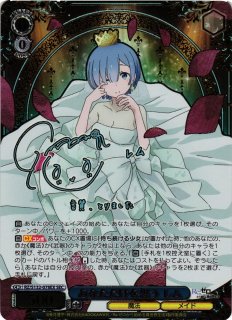 Re:ゼロから始める異世界生活買取ならカードラボ！