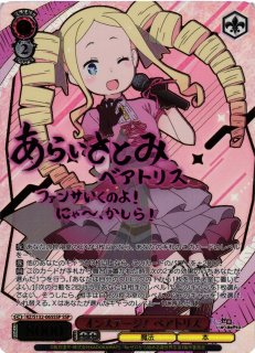 Re:ゼロから始める異世界生活買取ならカードラボ！