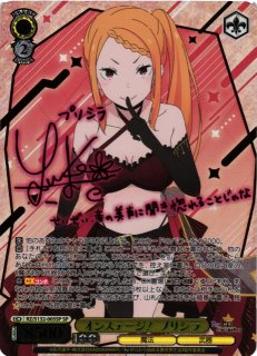 Re:ゼロから始める異世界生活買取ならカードラボ！