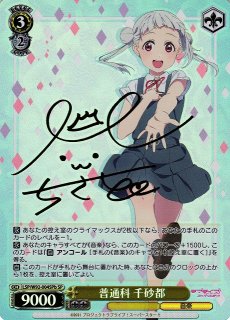 ラブライブ！シリーズ買取ならカードラボ！ (Page 4)