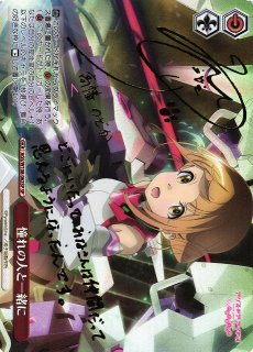 憧れの人と一緒に sp サイン ヴァイスシュヴァルツ アリスギアアイギス 憧れの人と一緒に sp サイン ヴァイスシュヴァルツ アリスギア