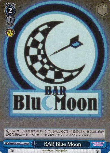 画像1: 【WS】BAR Blue Moon【RRR】AGS/W108-T22 (1)