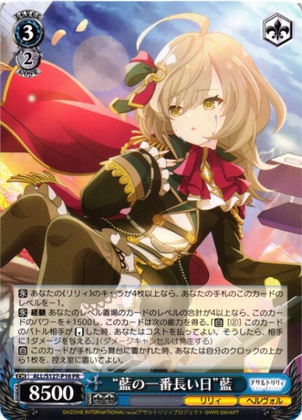 画像1: 【WS】“藍の一番長い日”藍【PR】ALL/S127-P16 (1)