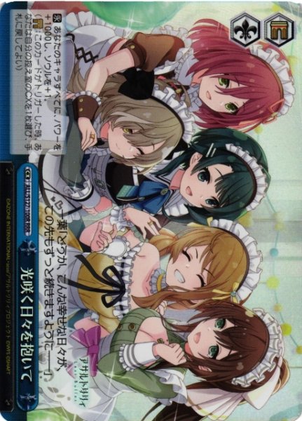 画像1: 【WS】光咲く日々を抱いて【RRR】ALL/S127-100R (1)