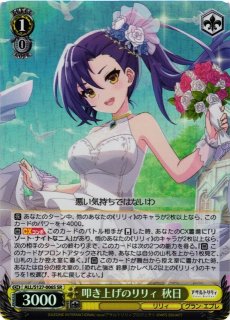 アサルトリリィ買取ならカードラボ！