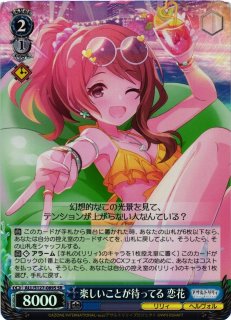 アサルトリリィ買取ならカードラボ！ (Page 2)
