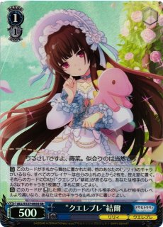 アサルトリリィ買取ならカードラボ！ (Page 2)