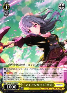 アサルトリリィ買取ならカードラボ！ (Page 2)