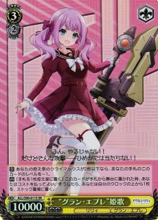 【アサルトリリィ】\"ヘルヴォルの名を冠する者\" 恋花【金箔サイン/SP】　２枚 ブースターパック アサルトリリィ Vol.2 ｜ ヴァイス