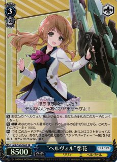 アサルトリリィ買取ならカードラボ！