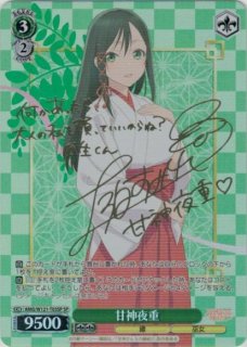 甘神さんちの縁結び買取ならカードラボ！