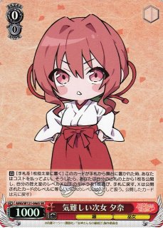 甘神さんちの縁結び買取ならカードラボ！