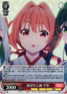 ヴァイス 甘神さんちの縁結び 甘神夕奈 SP サイン - メルカリ
