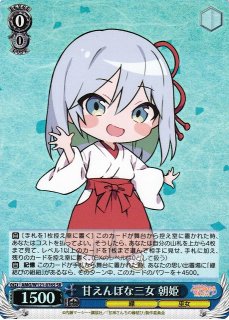 甘神さんちの縁結び買取ならカードラボ! 甘神さんちの縁結び買取ならカードラボ!