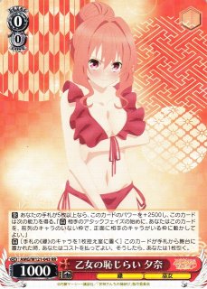 甘神さんちの縁結び買取ならカードラボ! 甘神さんちの縁結び買取ならカードラボ!