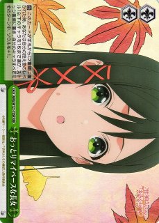 甘神さんちの縁結び買取ならカードラボ！