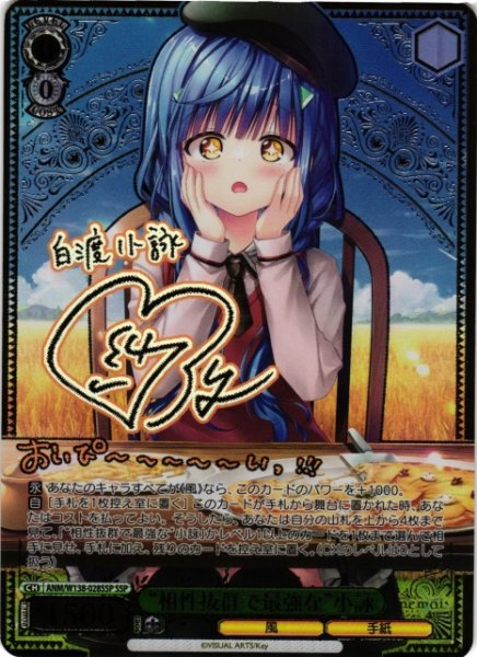 画像1: 【WS】“相性抜群で最強な”小詠(サイン+箔押し)【SSP】ANM/W138-028SSP (1)