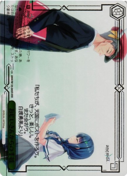 画像1: 【WS】おじいさんからの手紙【RRR】ANM/W138-049R (1)