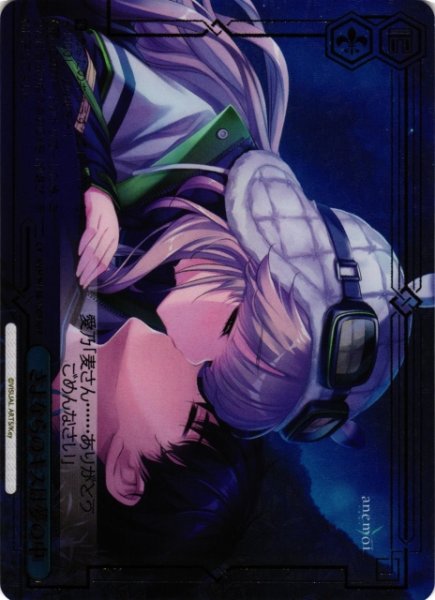 画像1: 【WS】さよならのキスは夢の中【RRR】ANM/W138-100R (1)