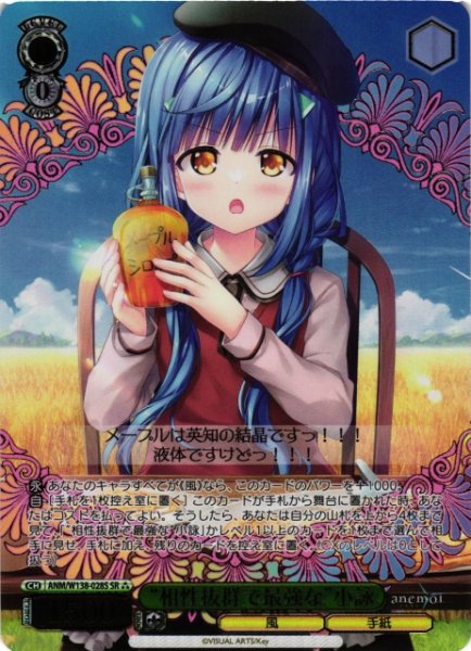 画像1: 【WS】“相性抜群で最強な”小詠【SR】ANM/W138-028S (1)