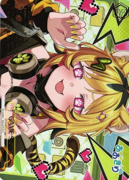 画像1: 【WS】GAME START!【RRR+】AOH/W127-026 (1)