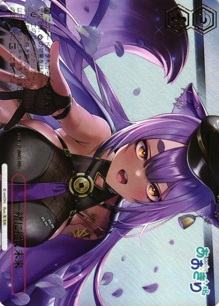 画像1: 【WS】一緒に描く未来【RRR+】AOH/W127-094 (1)