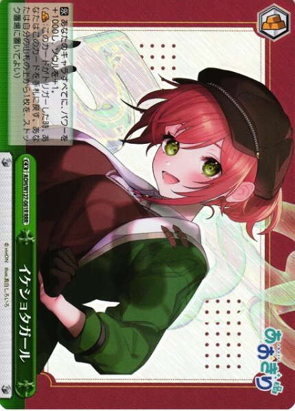 画像1: 【WS】イケショタガール【RRR】AOH/W127-061 (1)