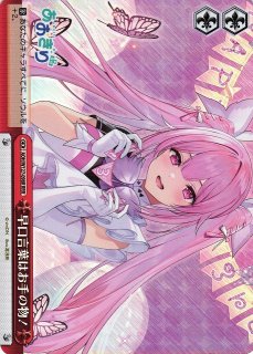 あおぎり高校　キャンディのように甘く　RRR + あおぎり高校買取ならカードラボ！