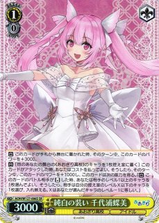 あおぎり高校　純白の装い　萌実　sp サイン　2枚 純白の装い 萌実 あおぎり高校 ヴァイスシュヴァルツ SP サイン