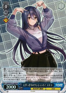 あおぎり高校 とびっきりのワンショット！ 我部りえる sec シク