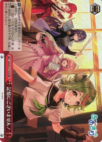 画像1: 【WS】記憶にございません!【RRR】AOH/W127-T07 (1)