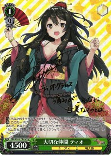 ありふれた職業で世界最強買取ならカードラボ！