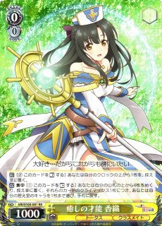 ありふれた職業で世界最強買取ならカードラボ！