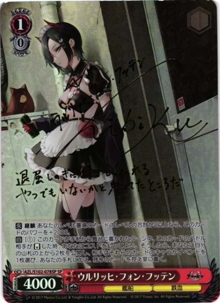 画像1: 【WS】ウルリッヒ・フォン・フッテン(サイン)【SP】AZL/S102-078 (1)