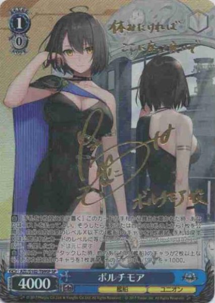 画像1: 【WS】ボルチモア(サイン)【SP】AZL/S102-T09 (1)