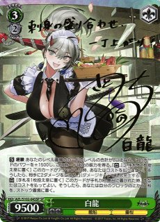 アズールレーン買取ならカードラボ！ (Page 3)