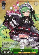 アズールレーン買取ならカードラボ！ (Page 5)