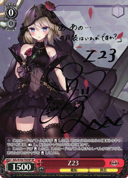 画像1: 【WS】Z23(サイン)【SP】AZL/S102-T63 (1)