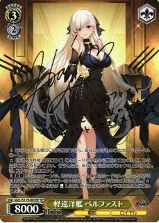 アズールレーン買取ならカードラボ！