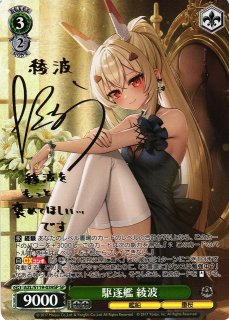 アズールレーン買取ならカードラボ！