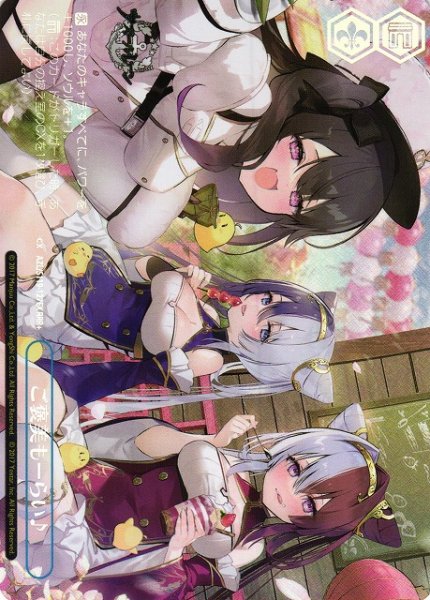 画像1: 【WS】ご褒美もーらい♪【RRR+】AZL/S119-127 (1)