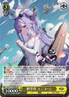 アズールレーン買取ならカードラボ！ (Page 2)